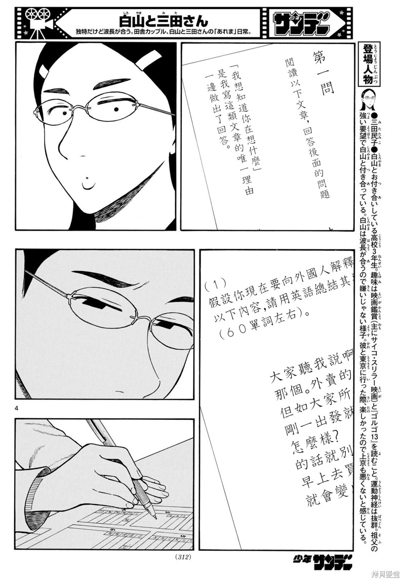 第76话3