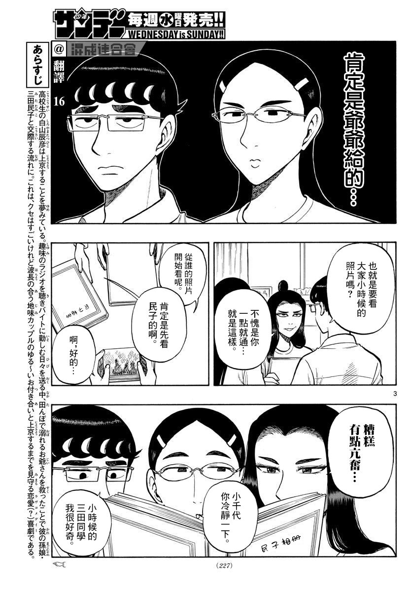 第55话2