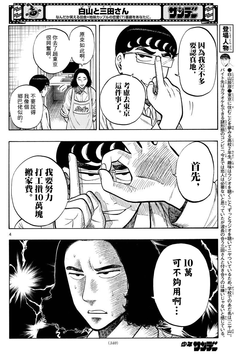 第47话3