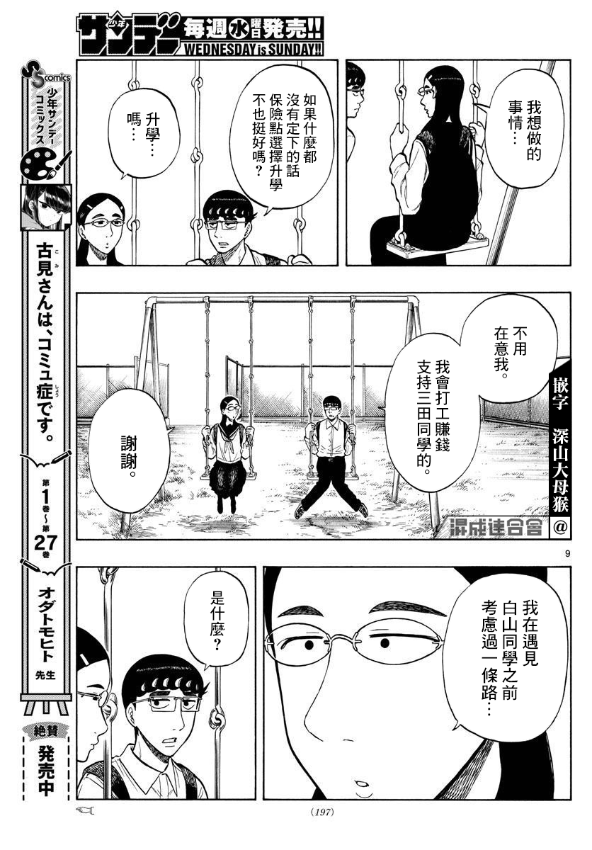 第48话8