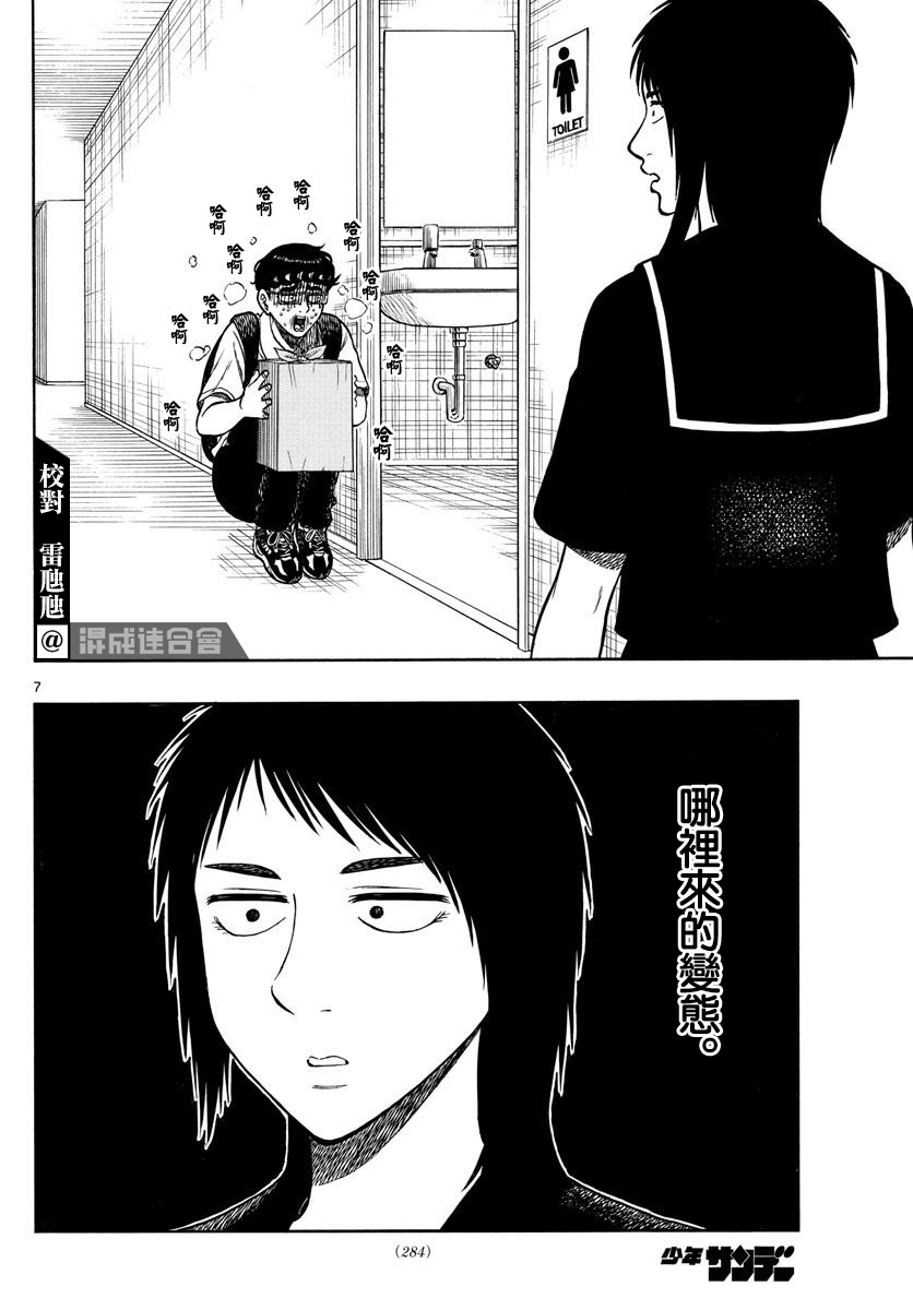 第68话6