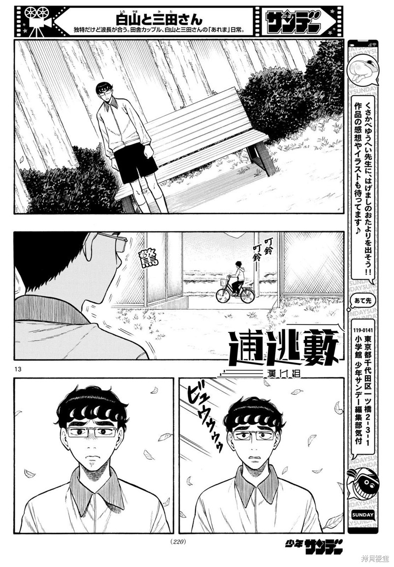 第81话12