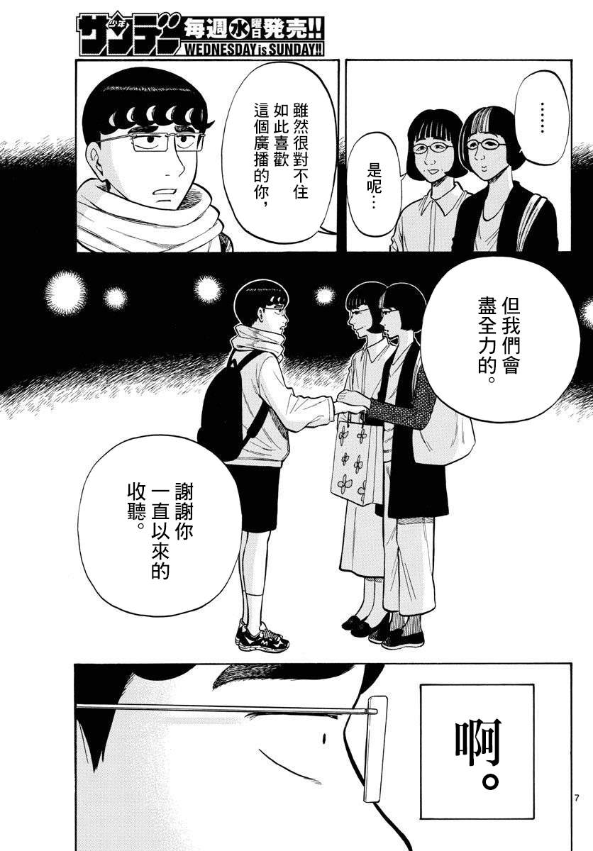 第46话6