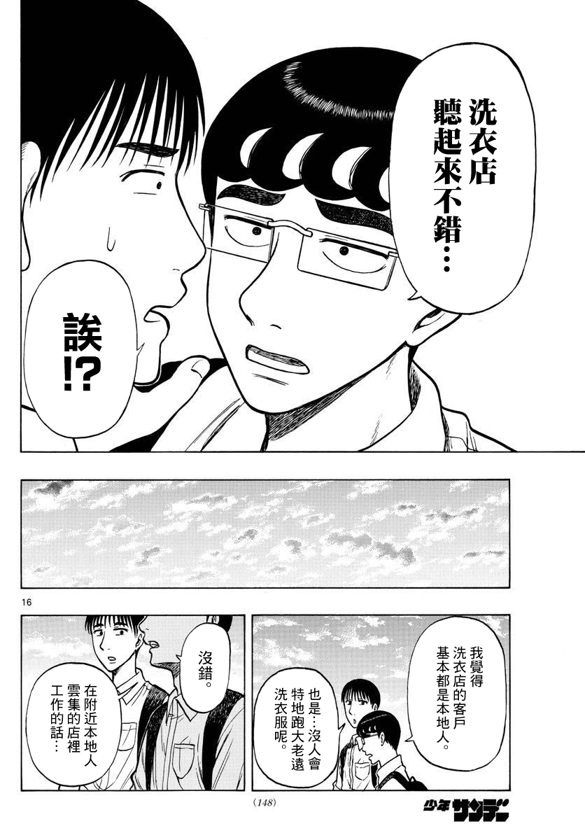 第54话15