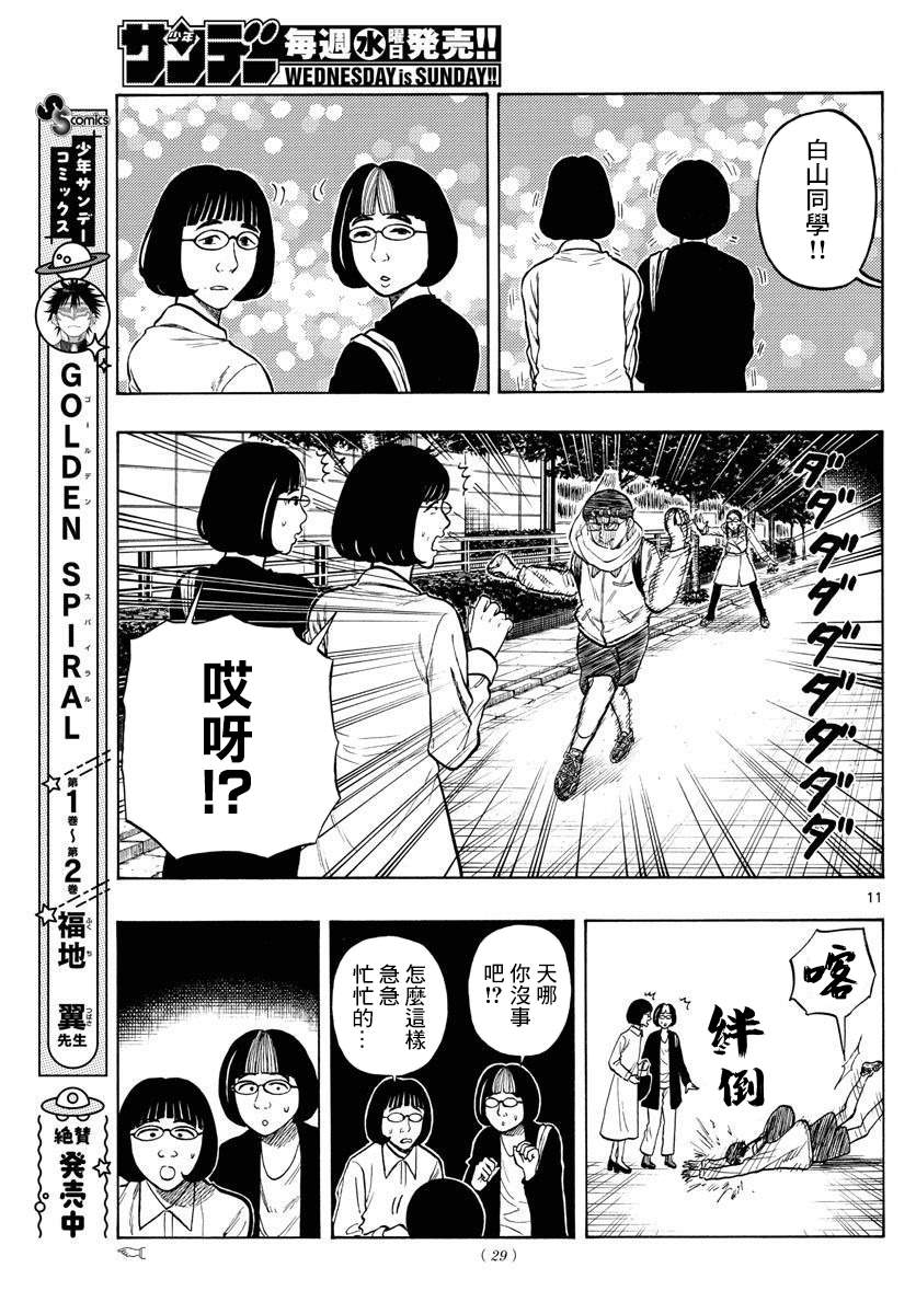 第46话9