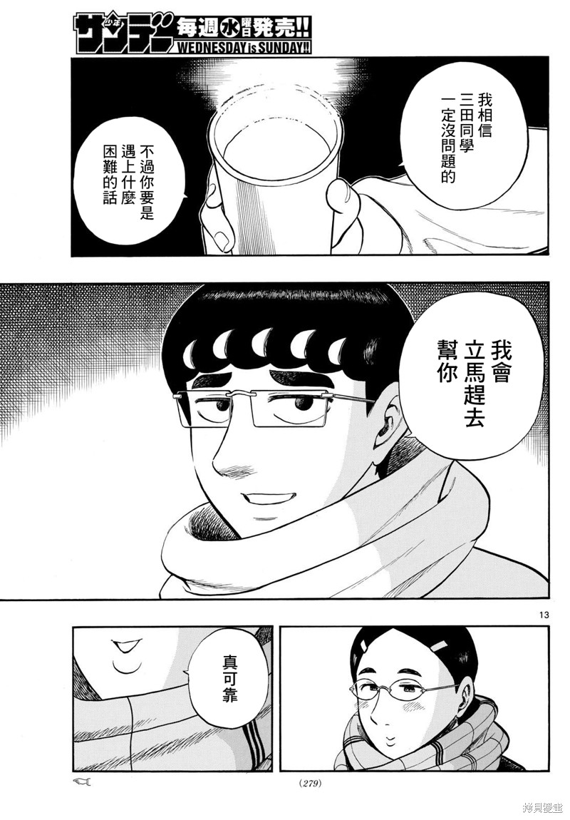 第75话12