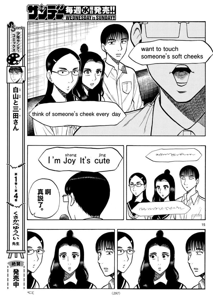 第53话14