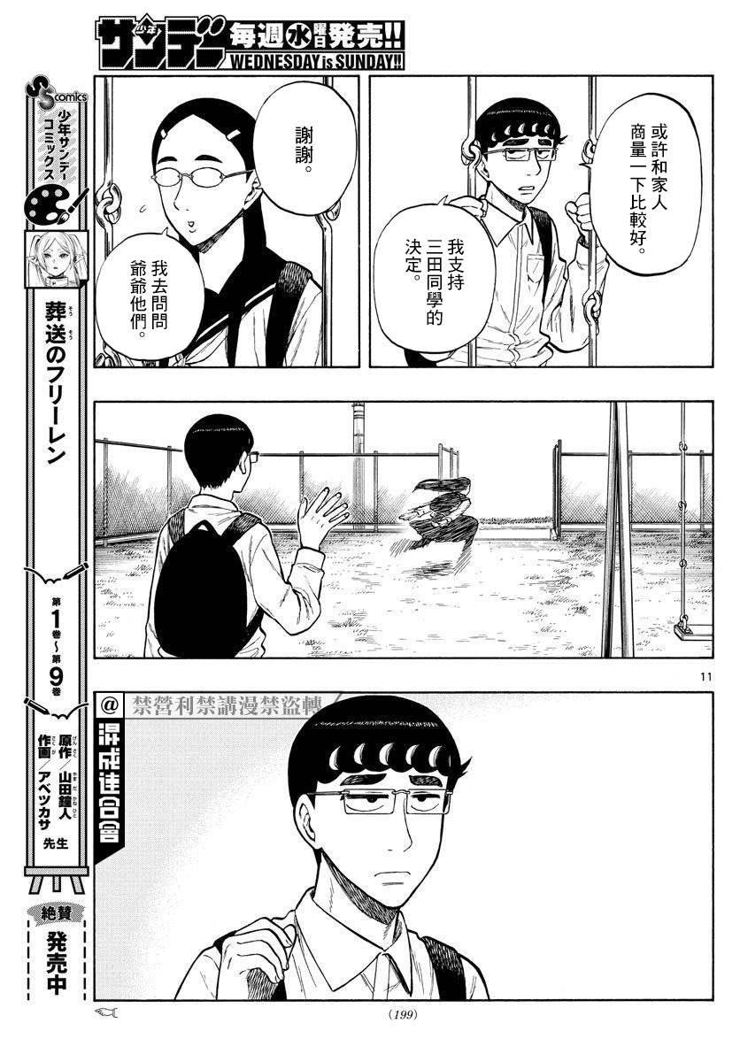 第48话10