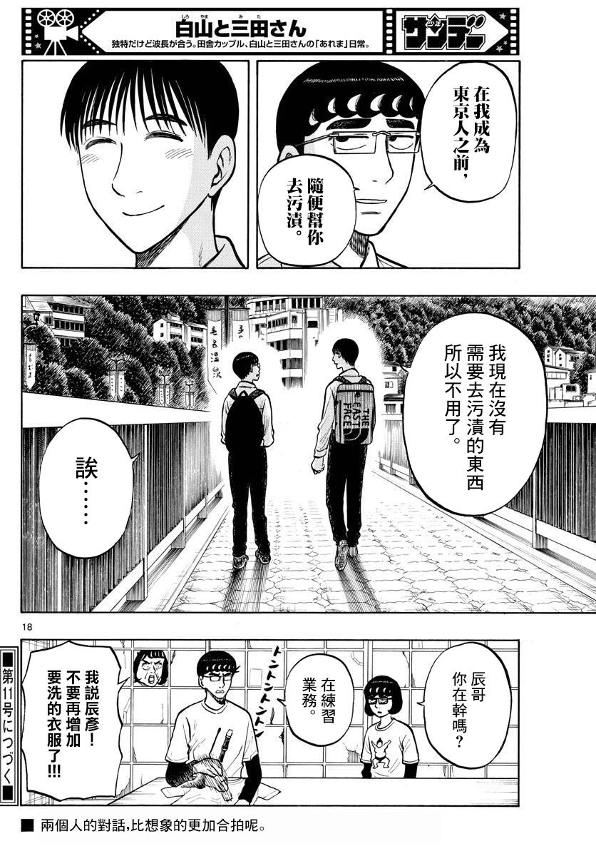 第54话17