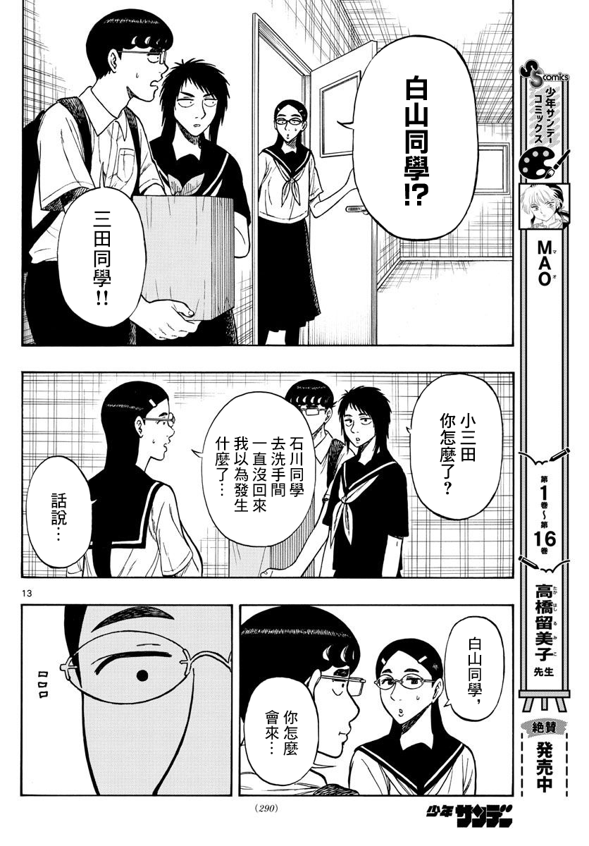 第68话12