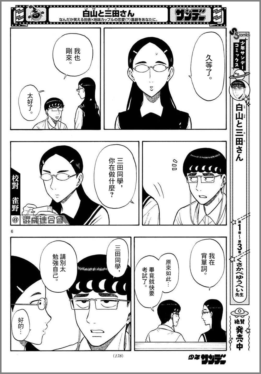 第37话5