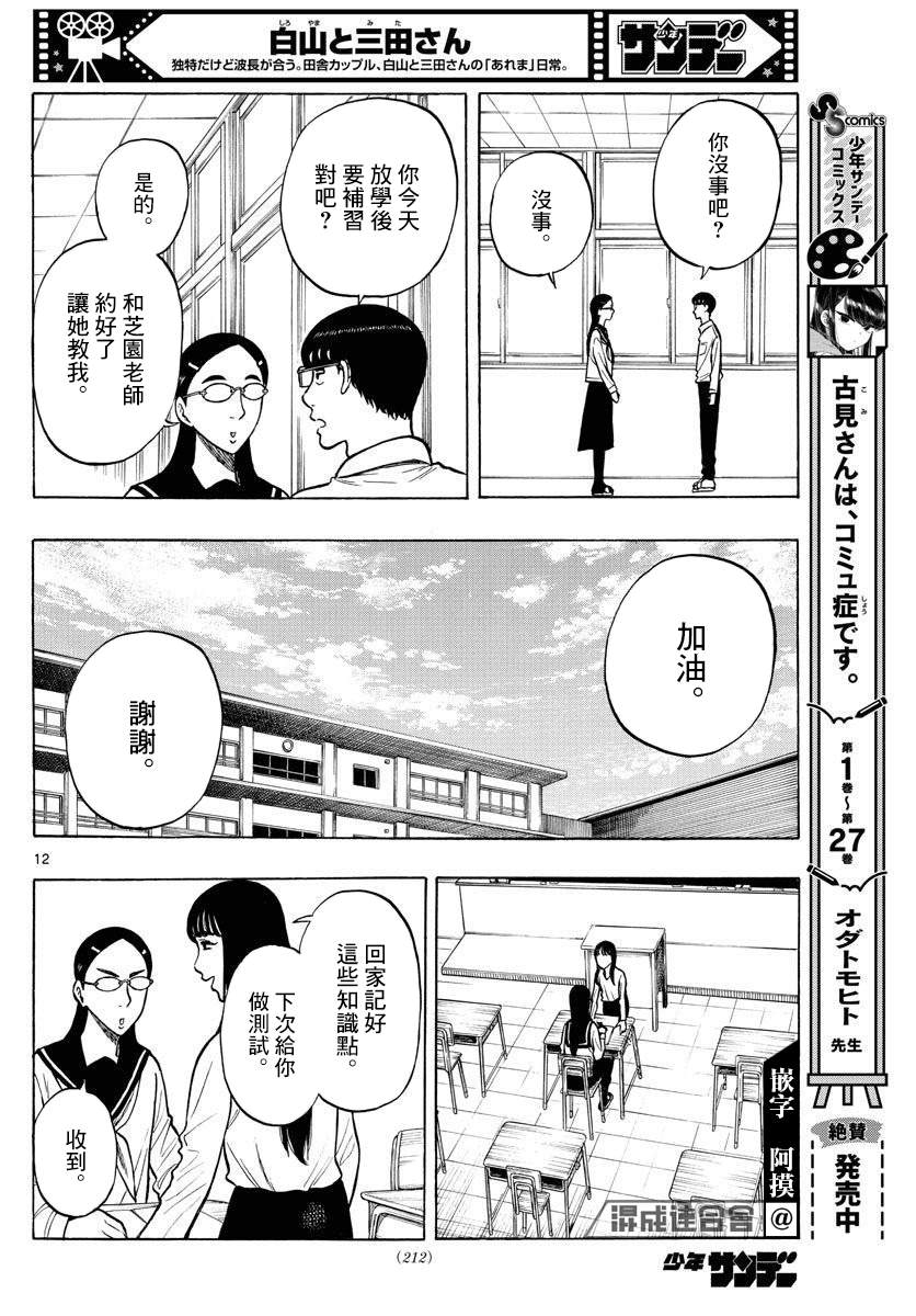 第51话11