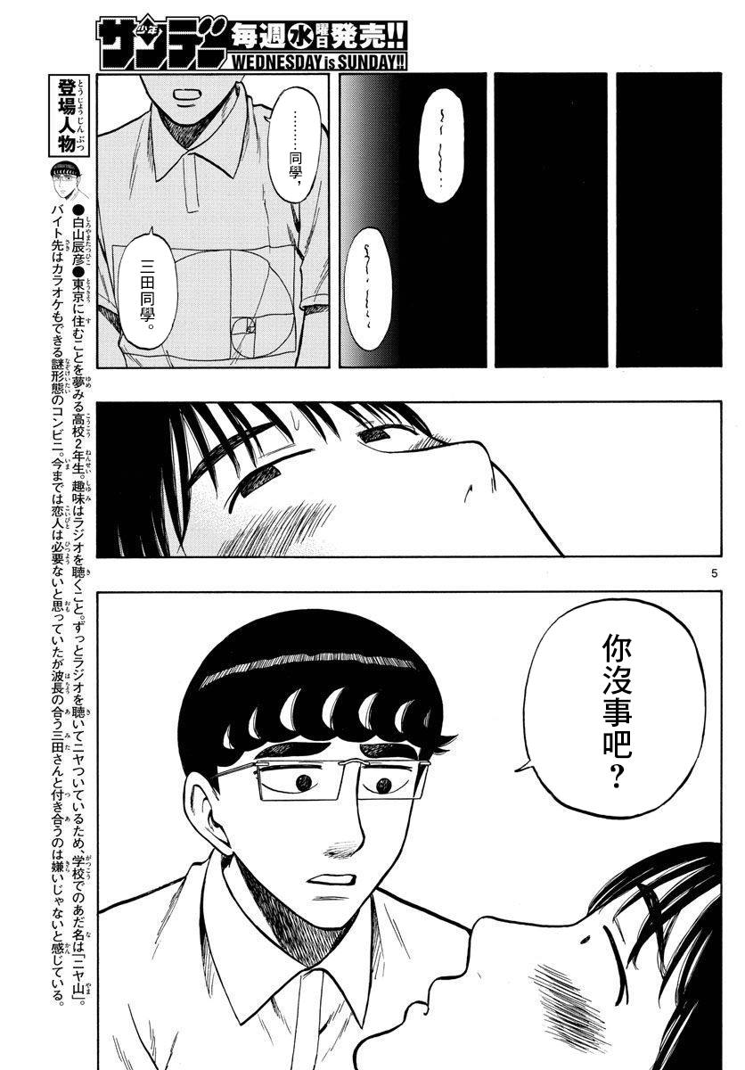 第38话4