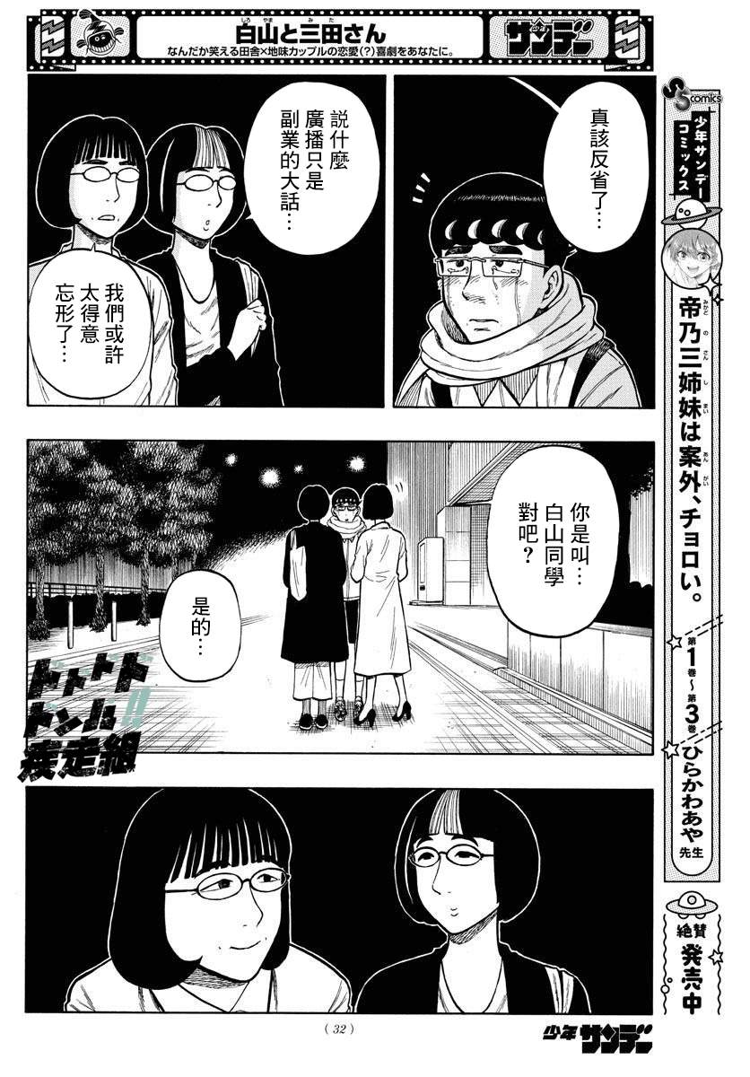 第46话12