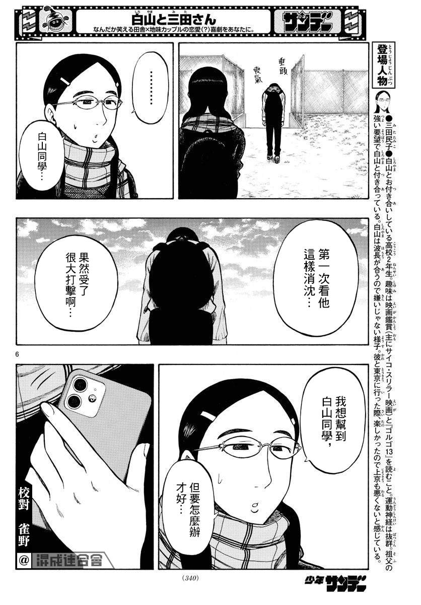 第41话5