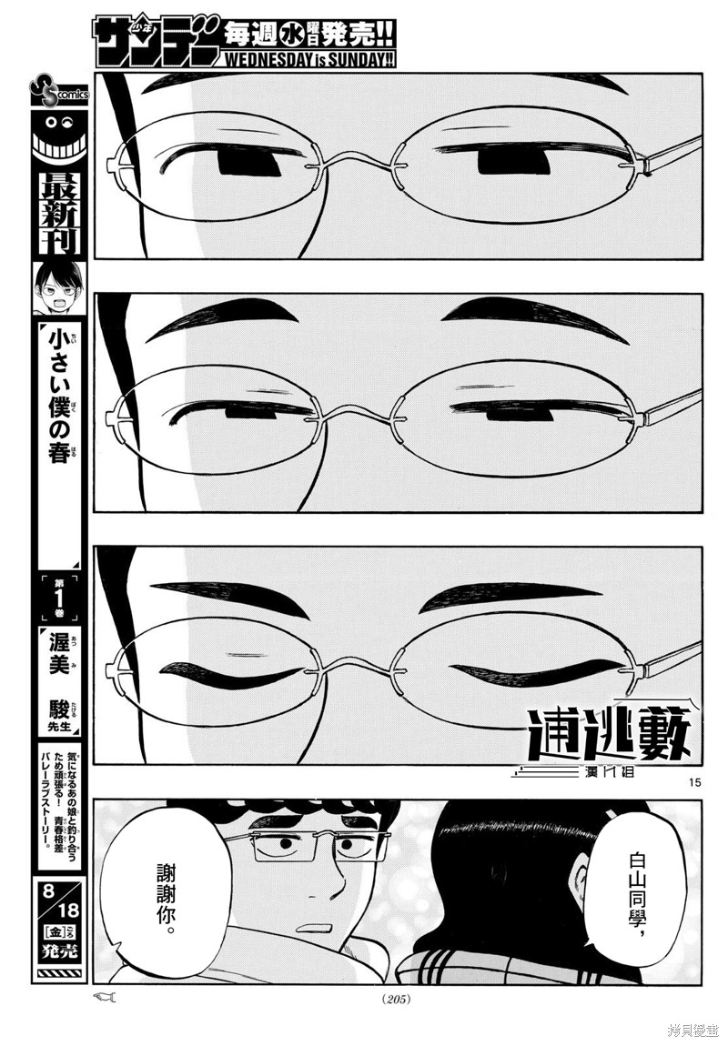 第79话14