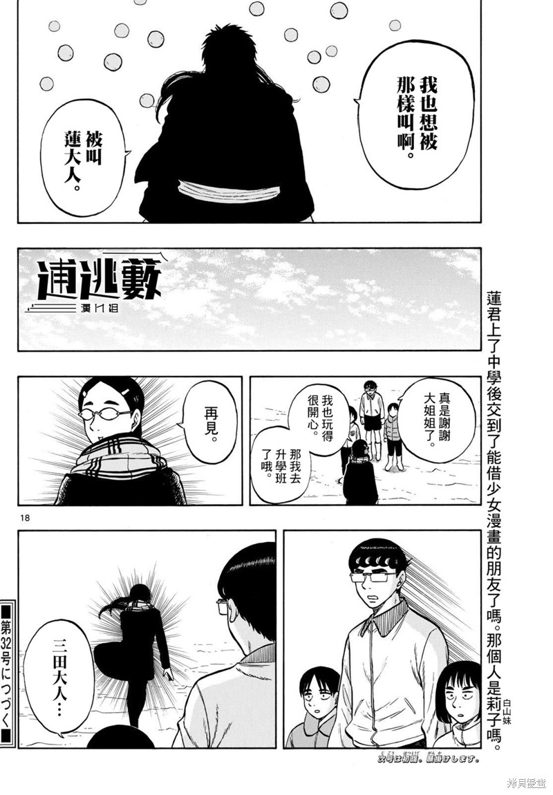 第74话17