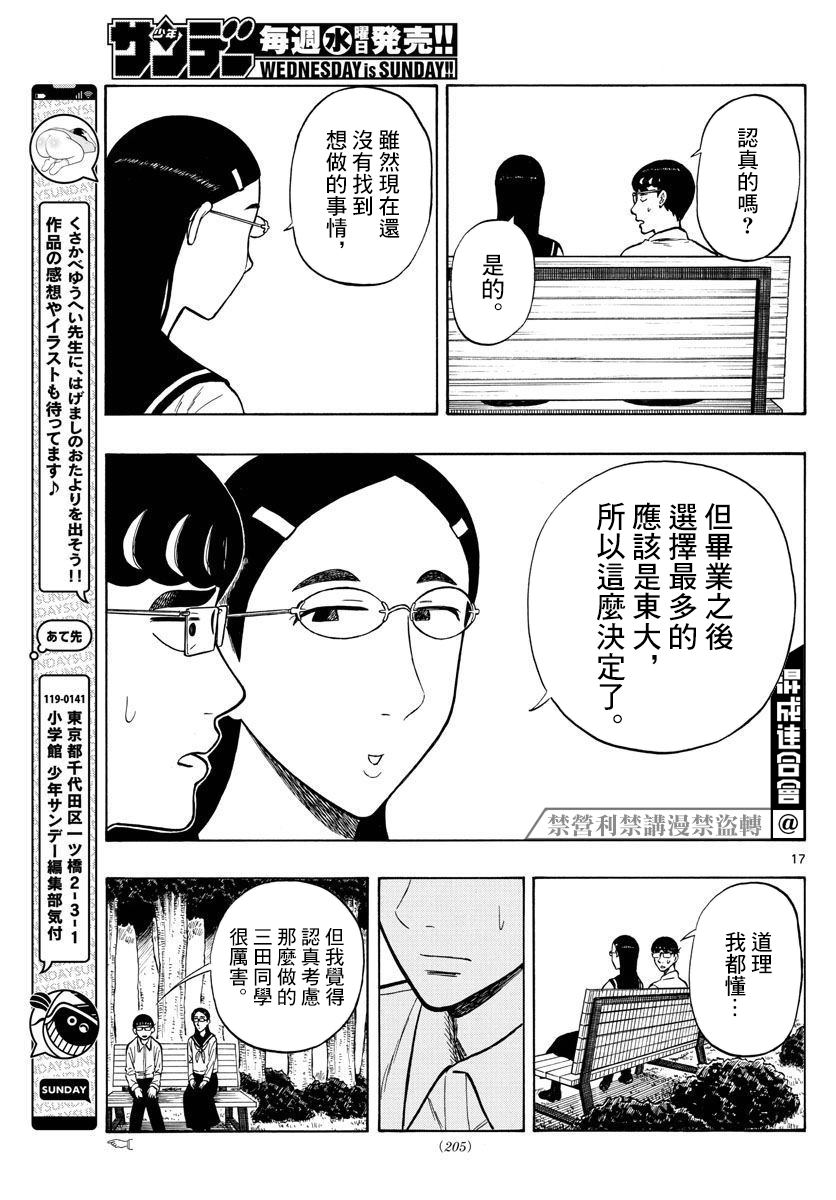 第48话16