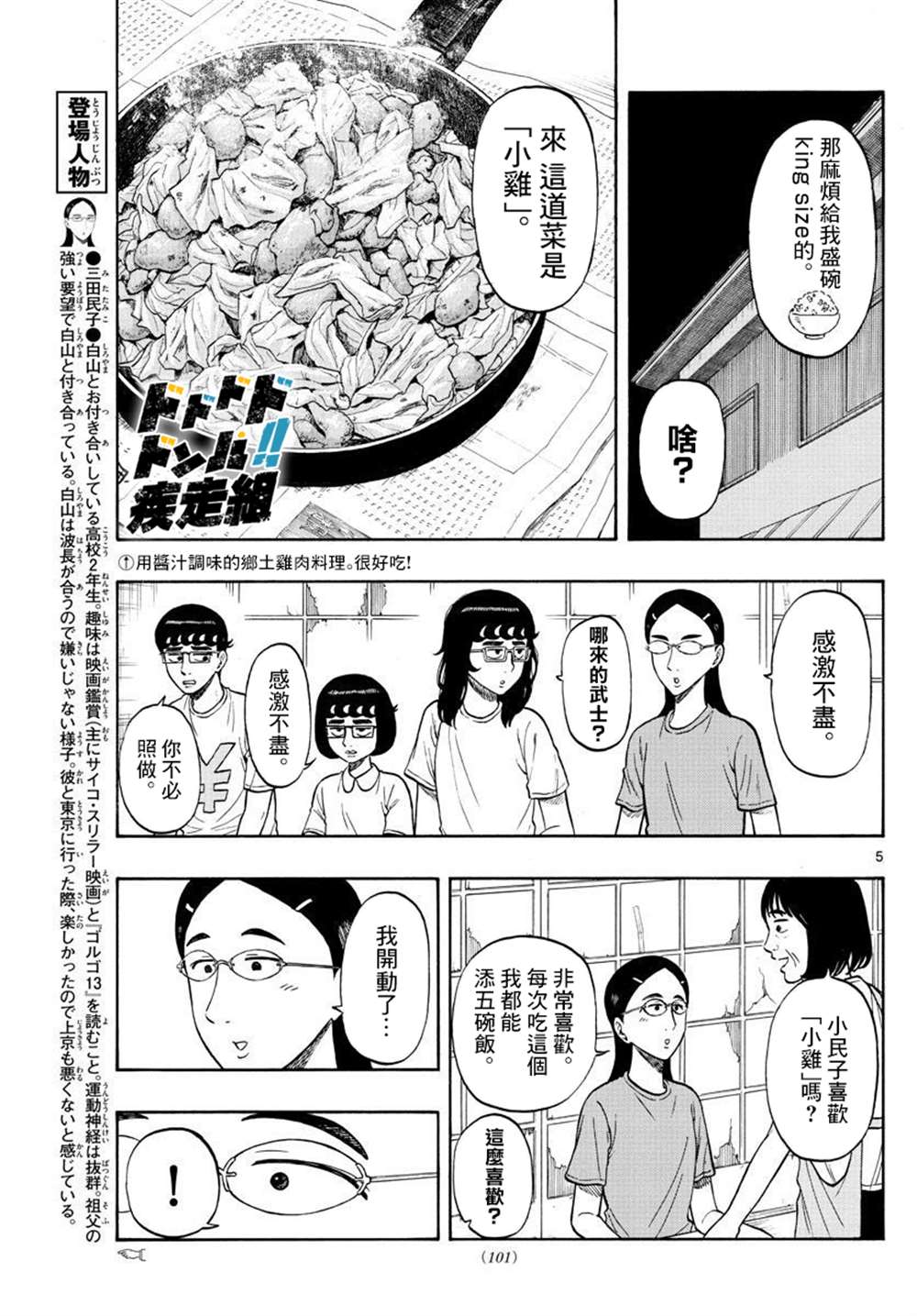 第35话4