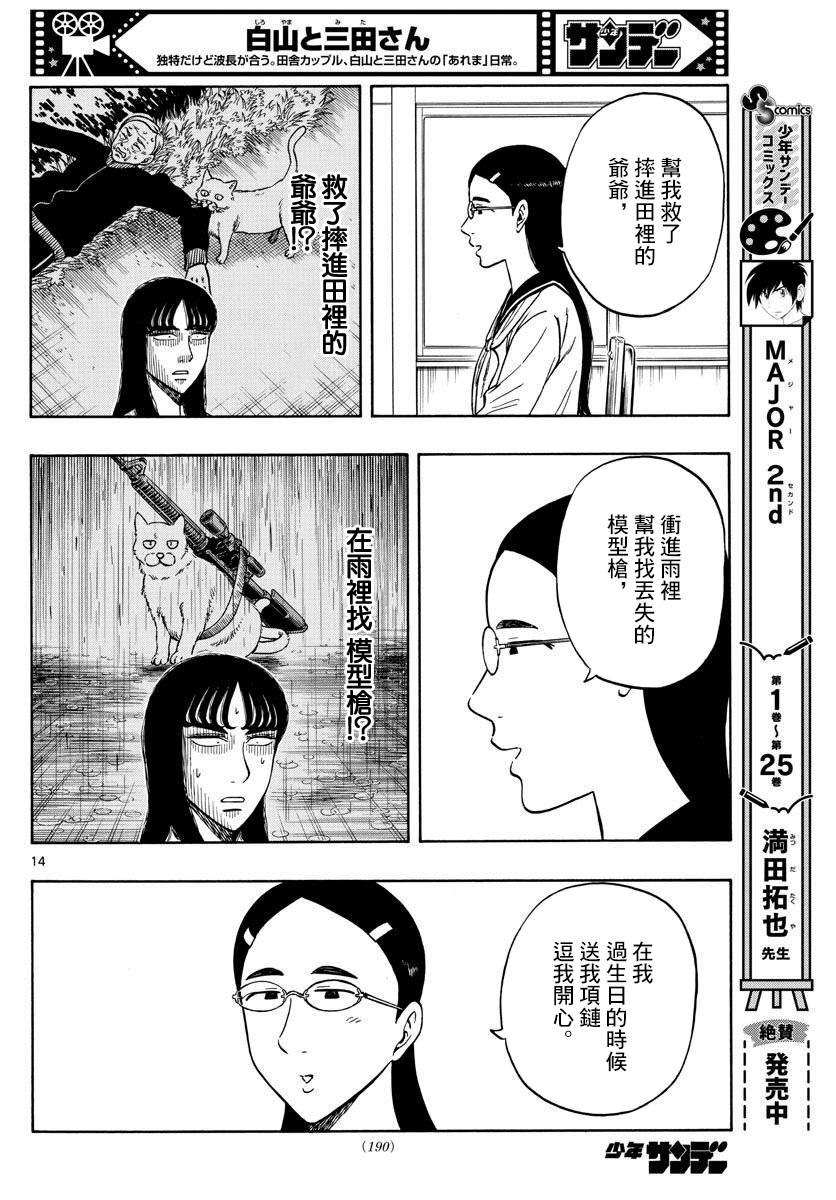 第56话13