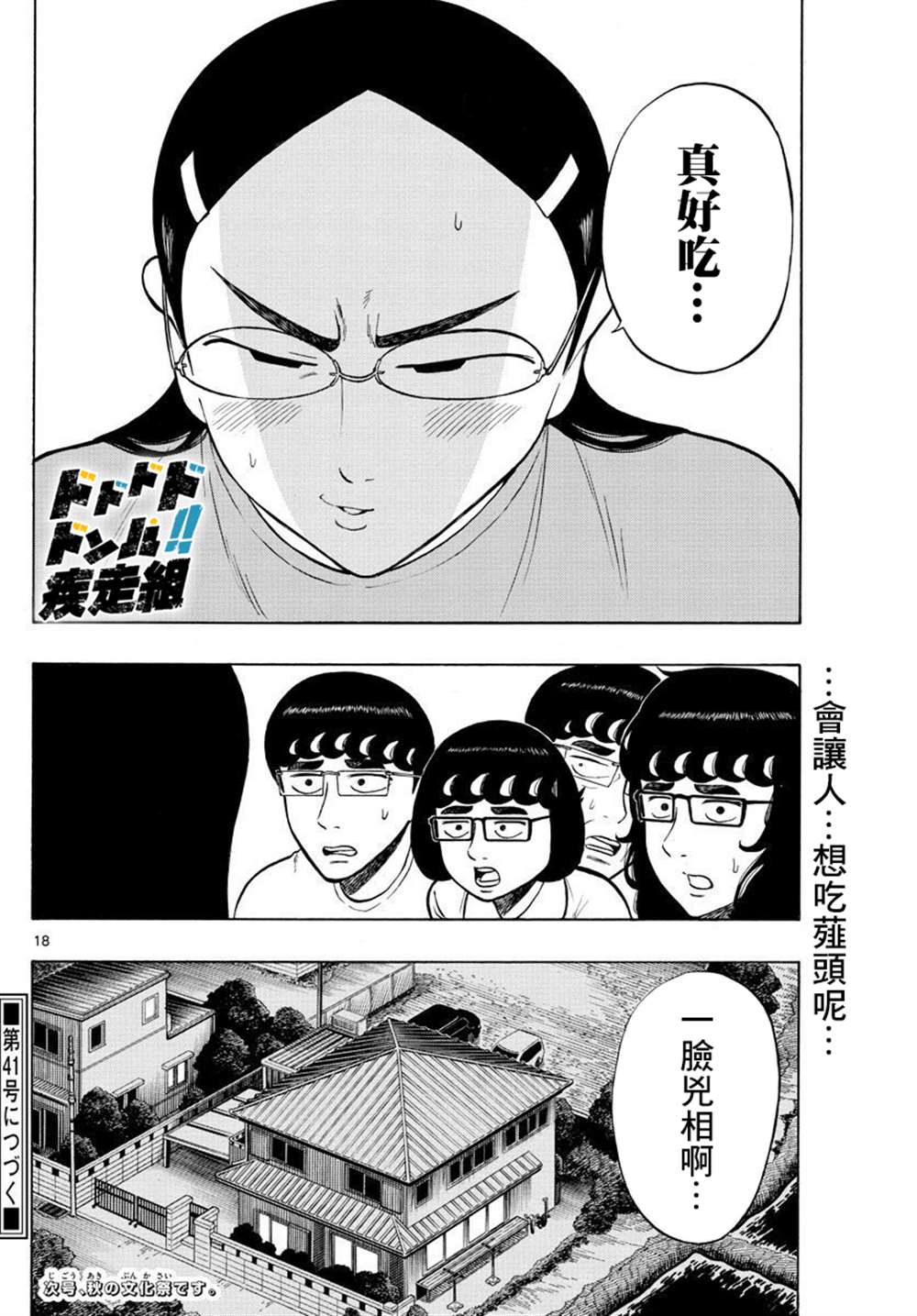 第35话17