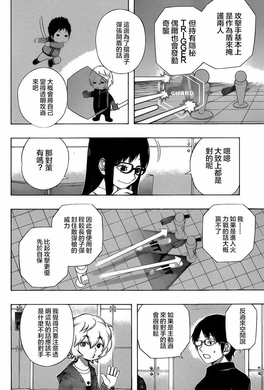 第87话15