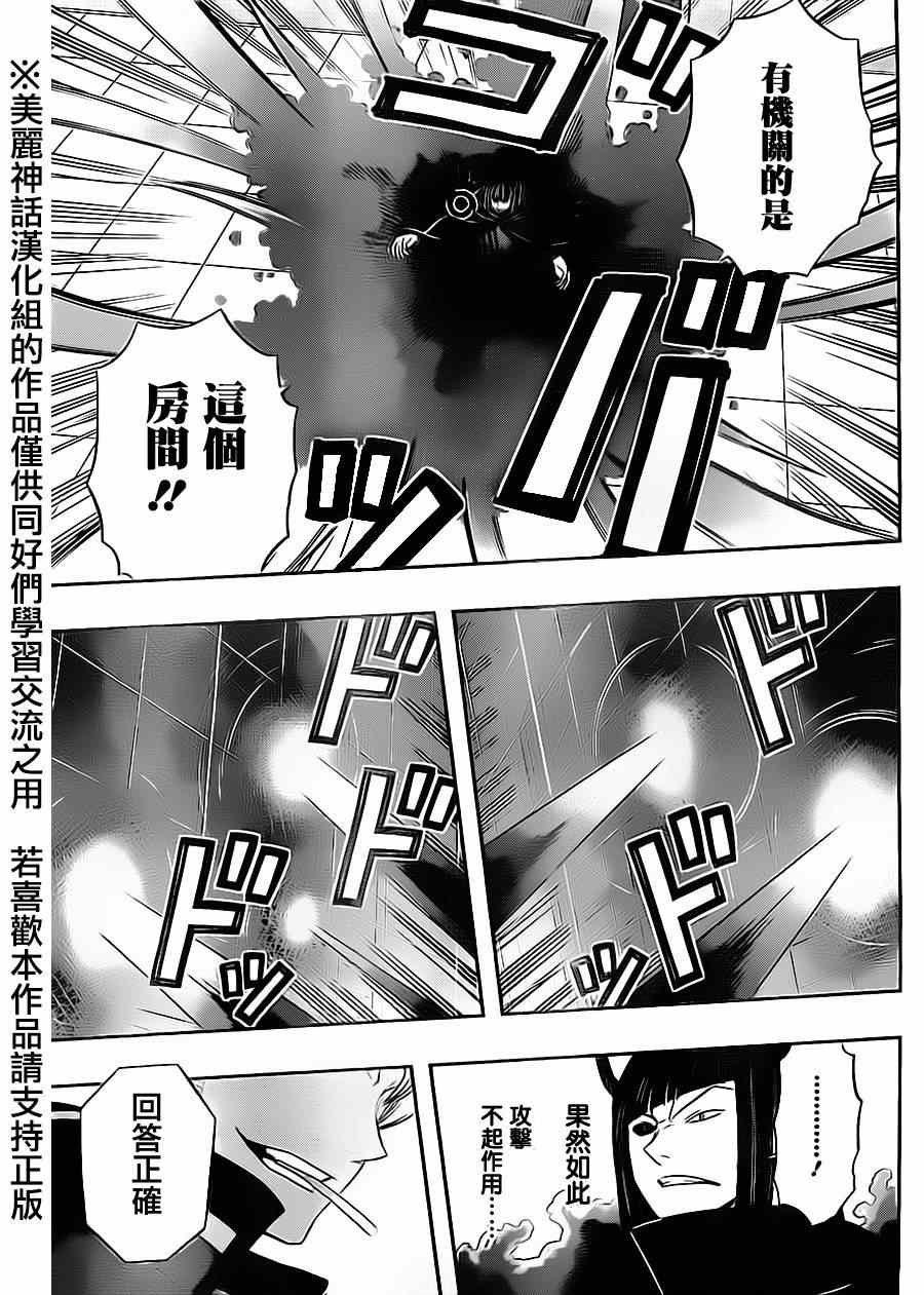 第66话2