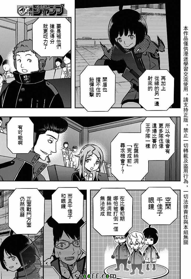 第158话16