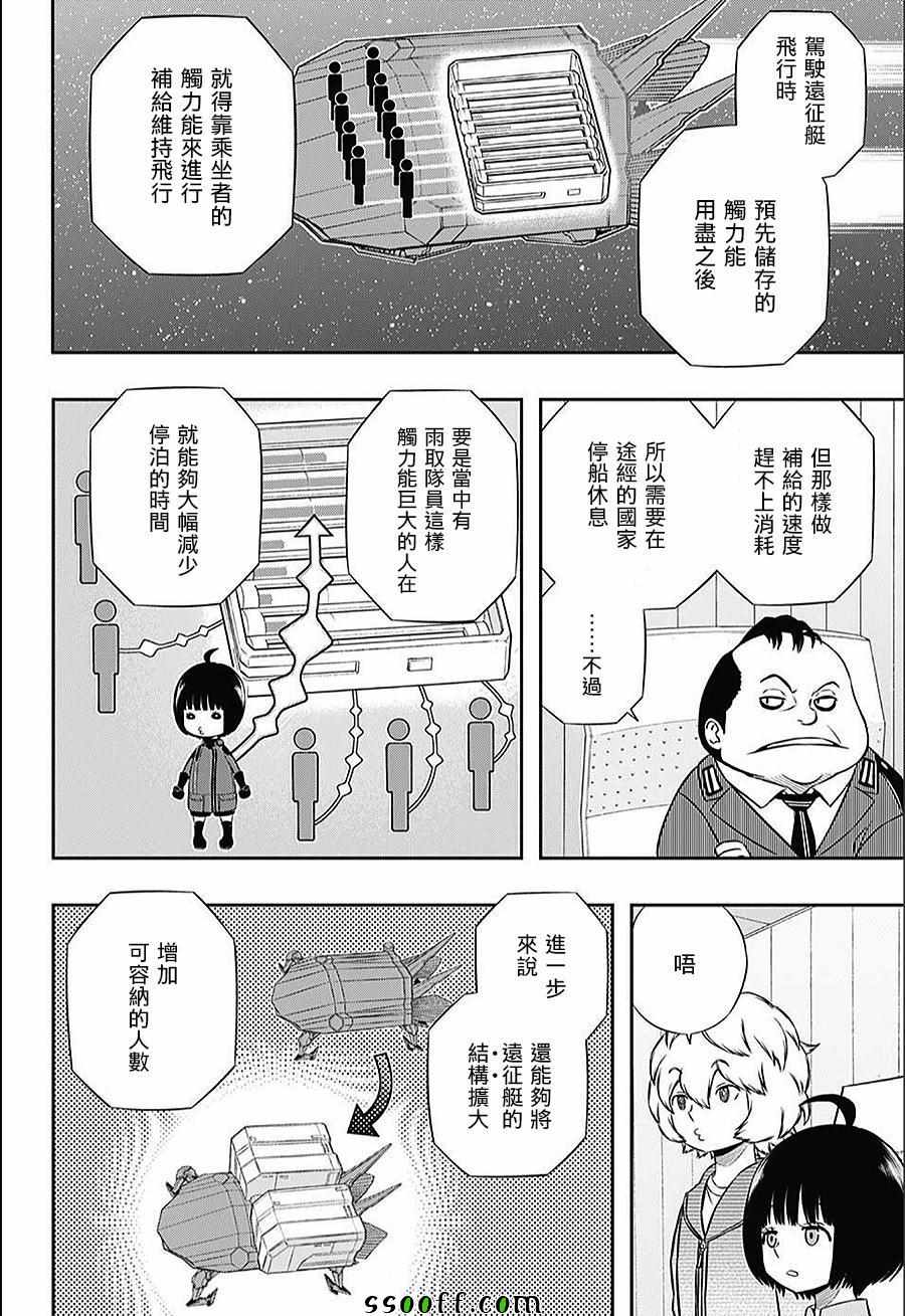 第149话5