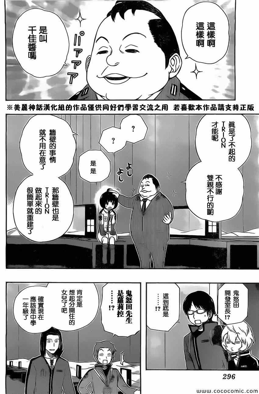 第37话15