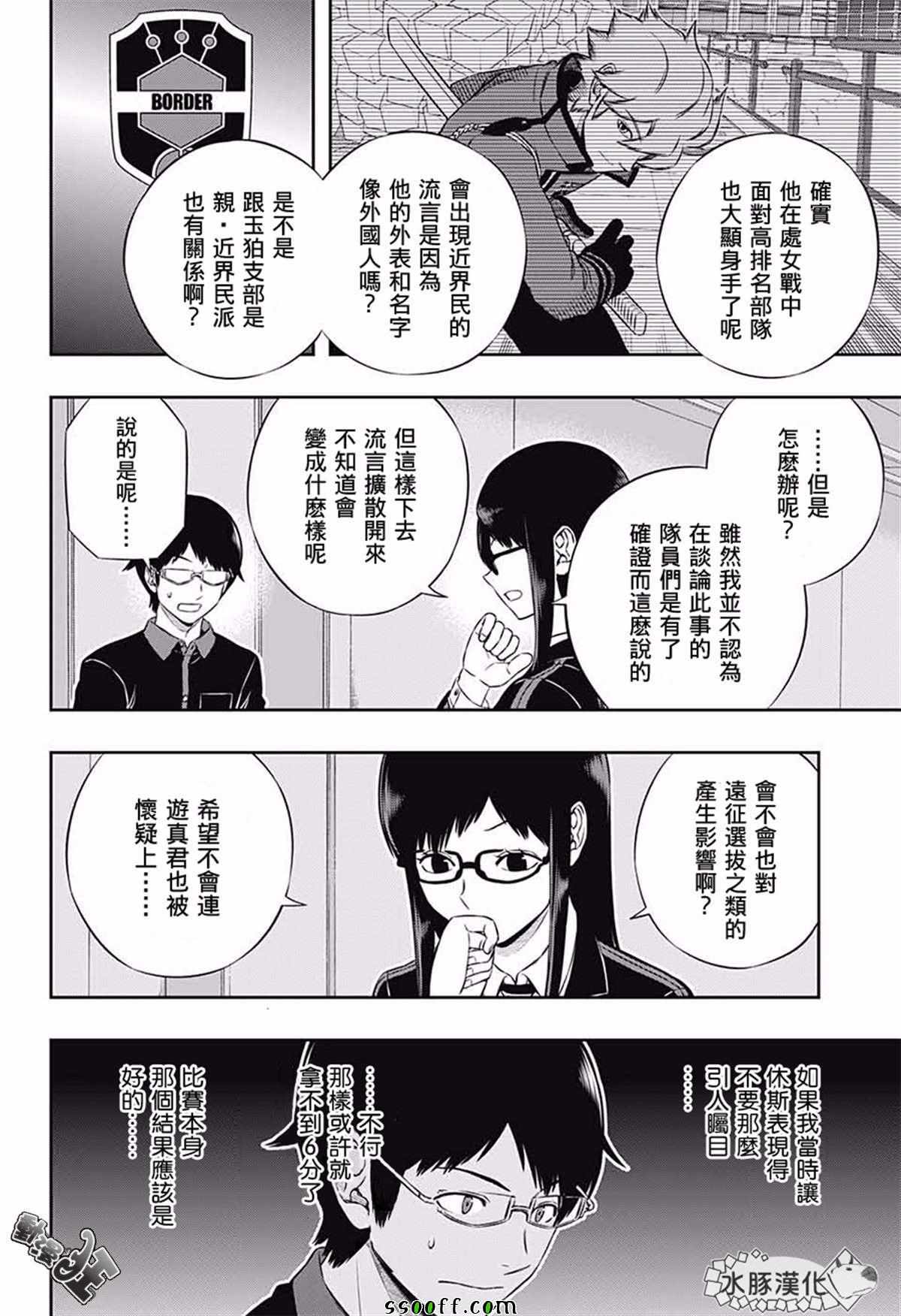 第176话9