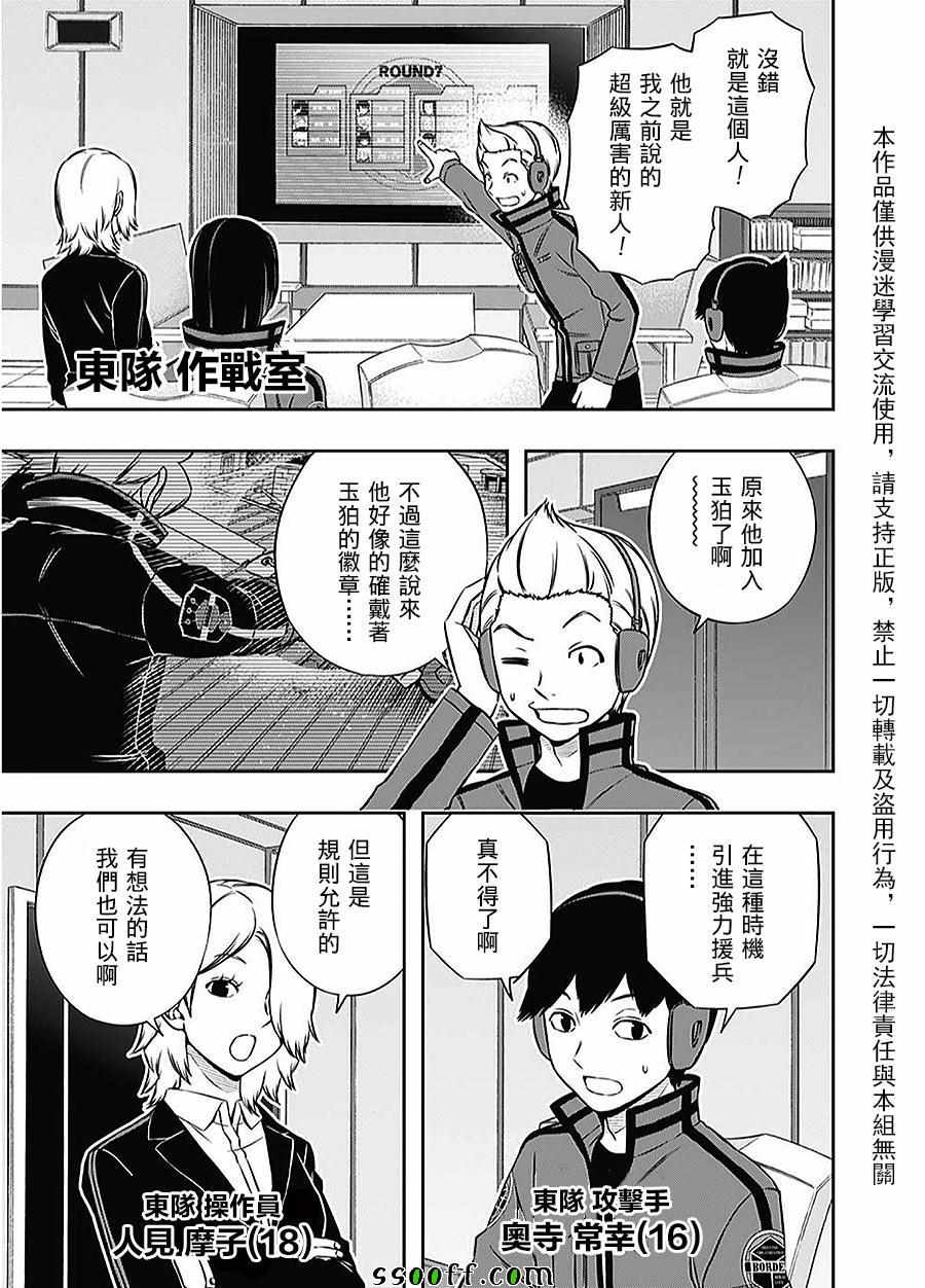 第165话8