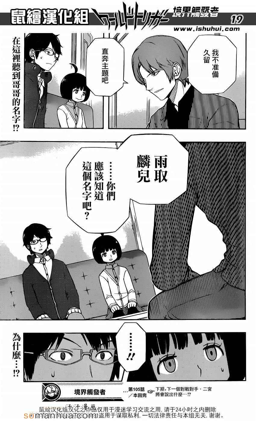 第105话18