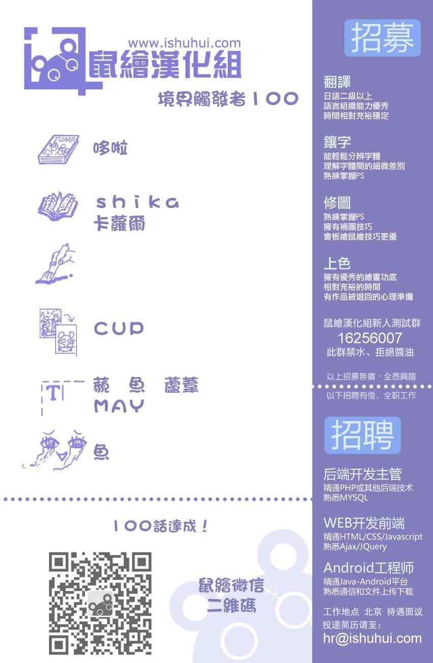 第100话19