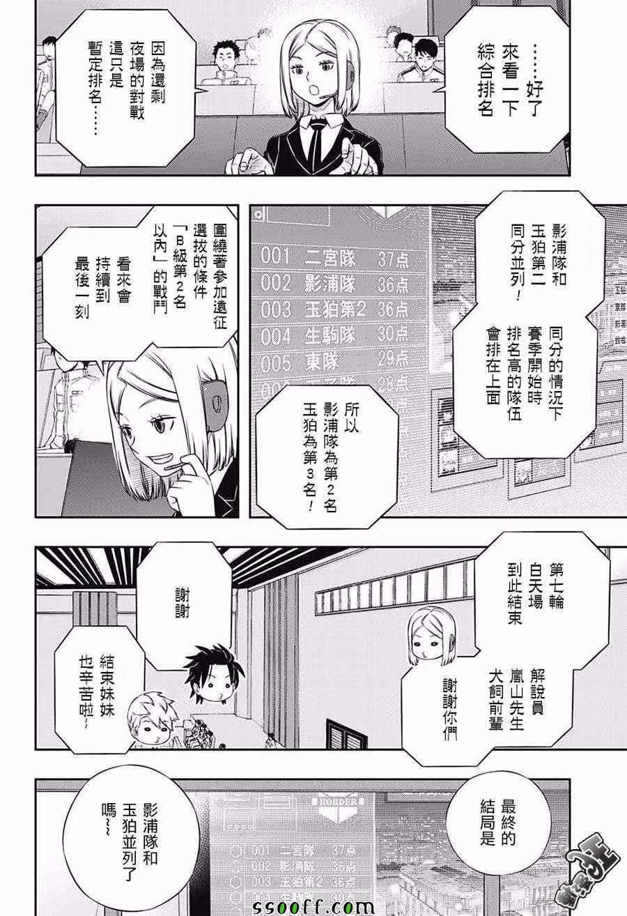 第175话19