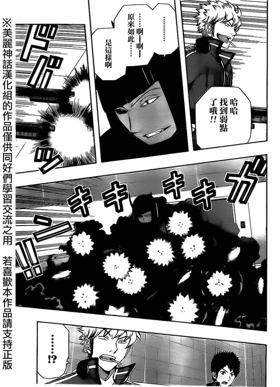 第70话8