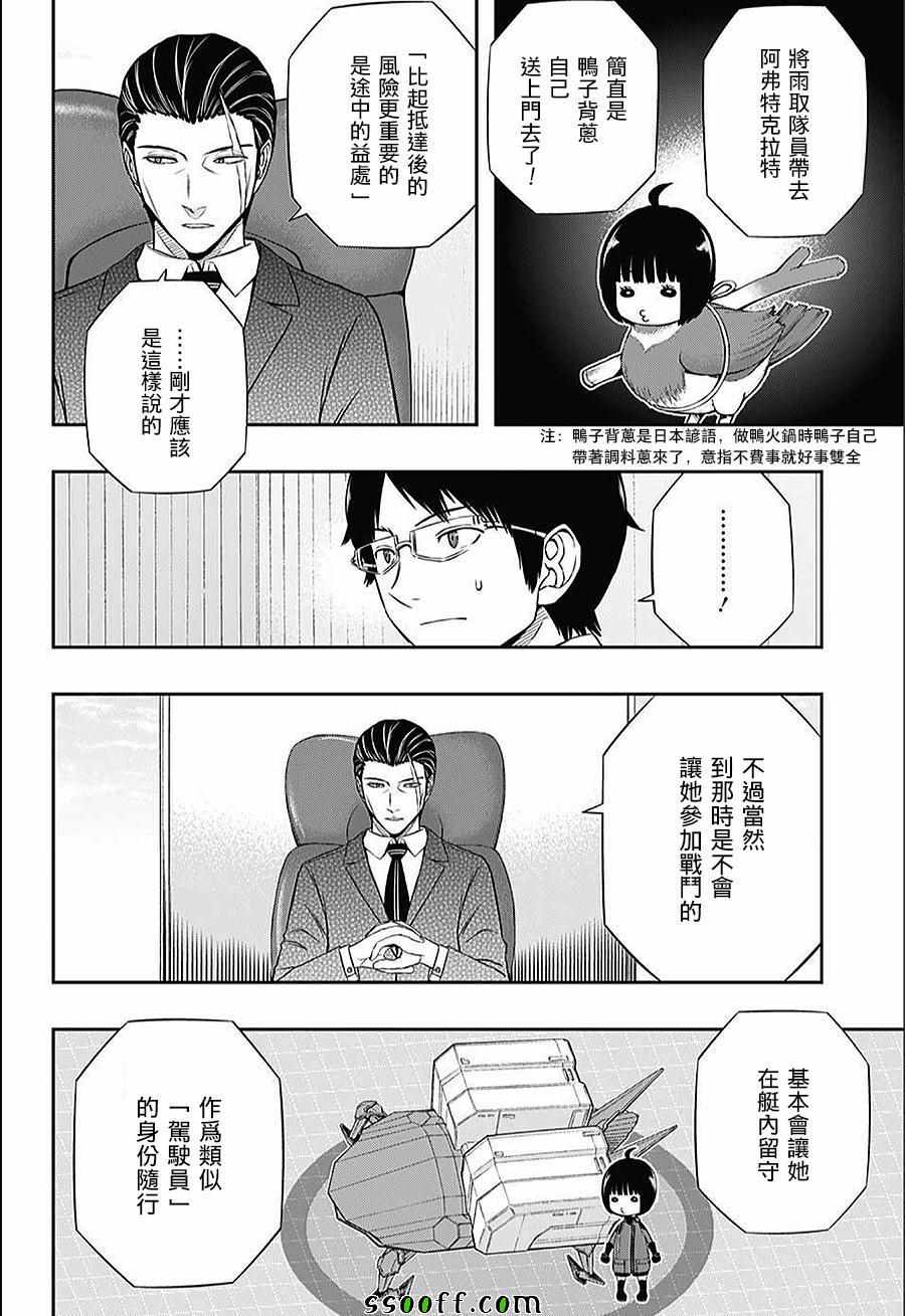 第149话7