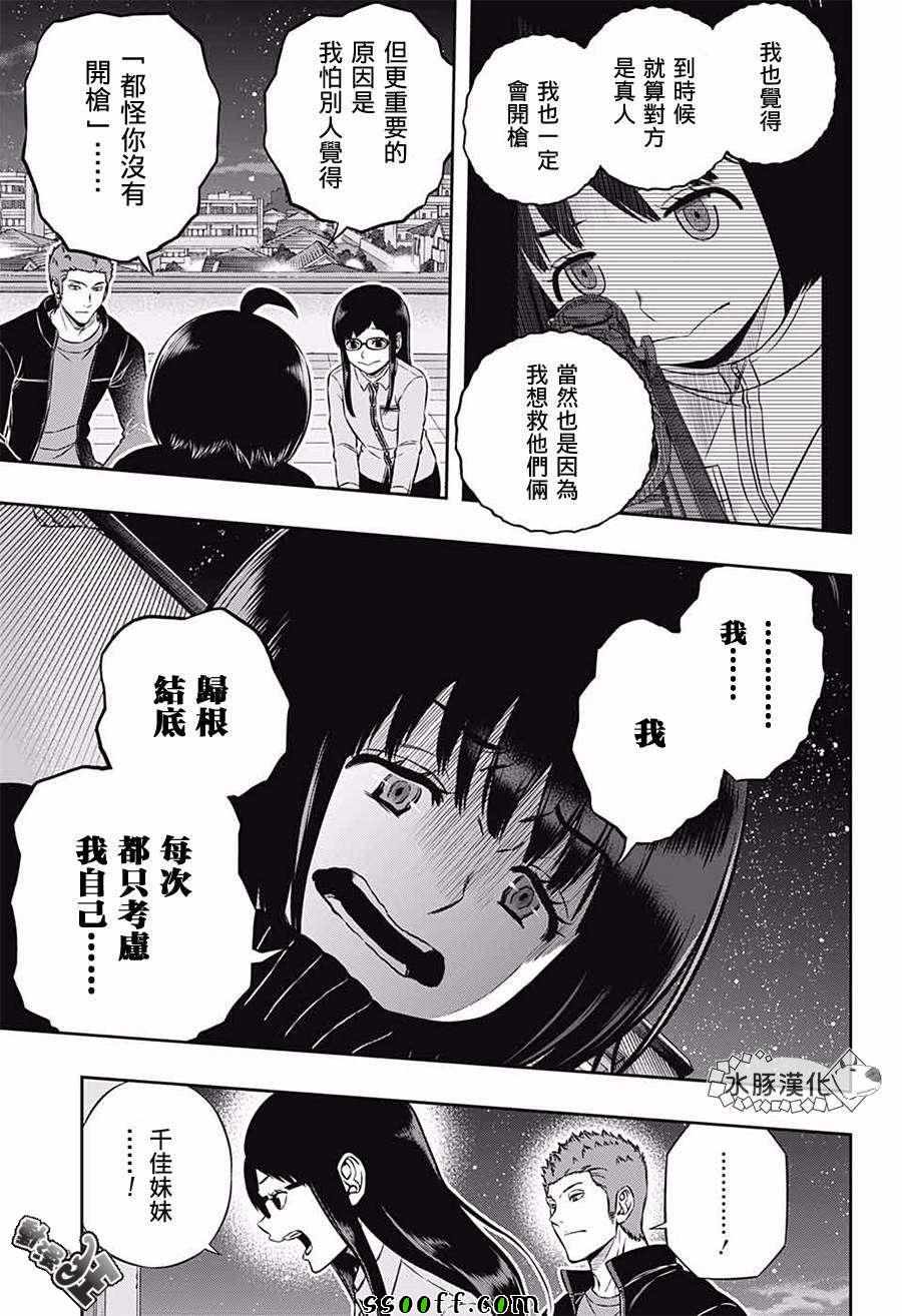 第179话14