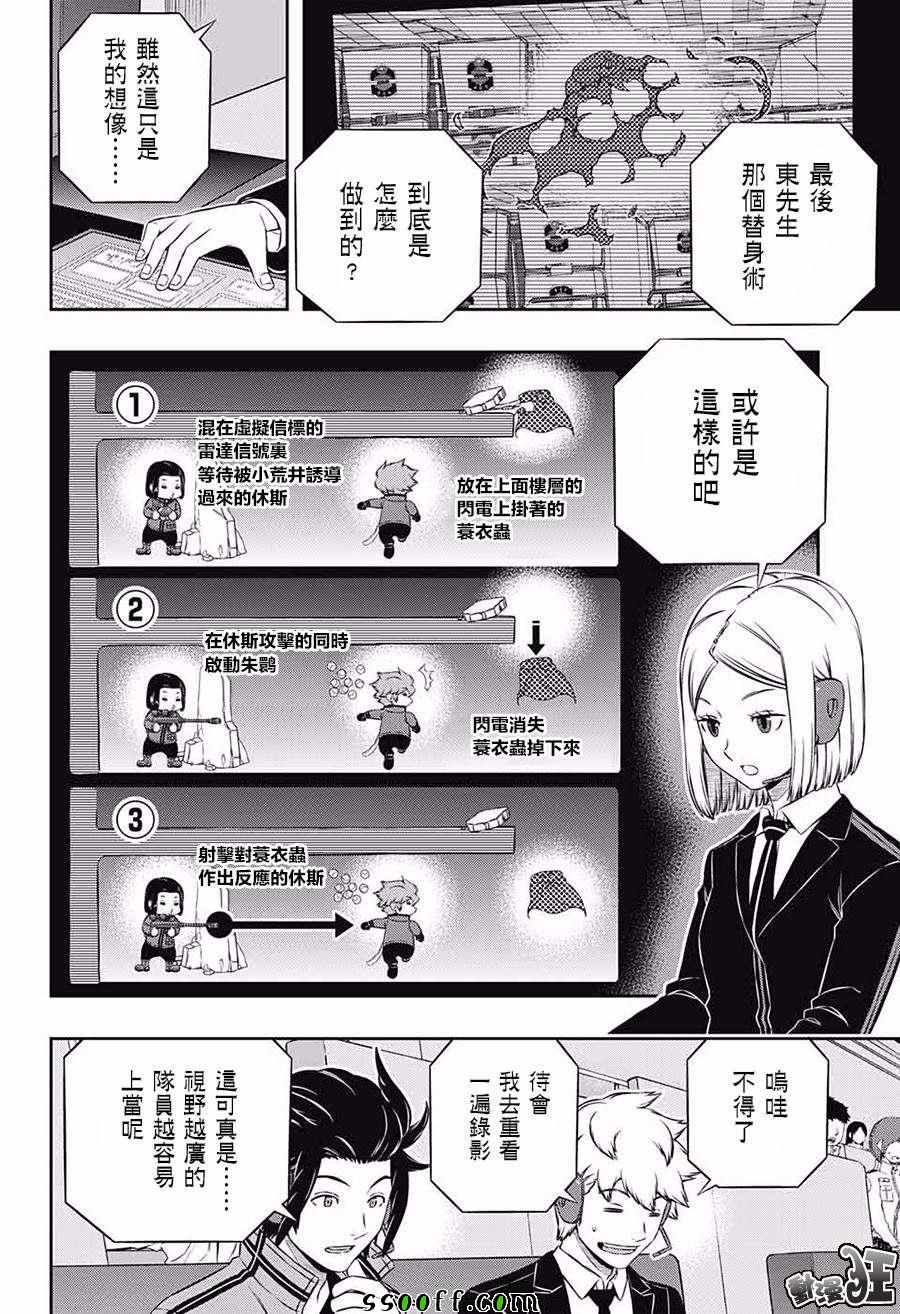 第175话7