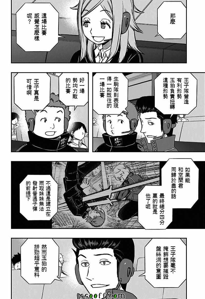 第158话13