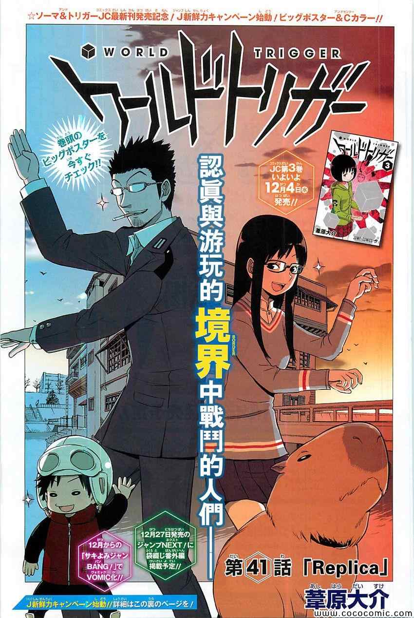 第41话0