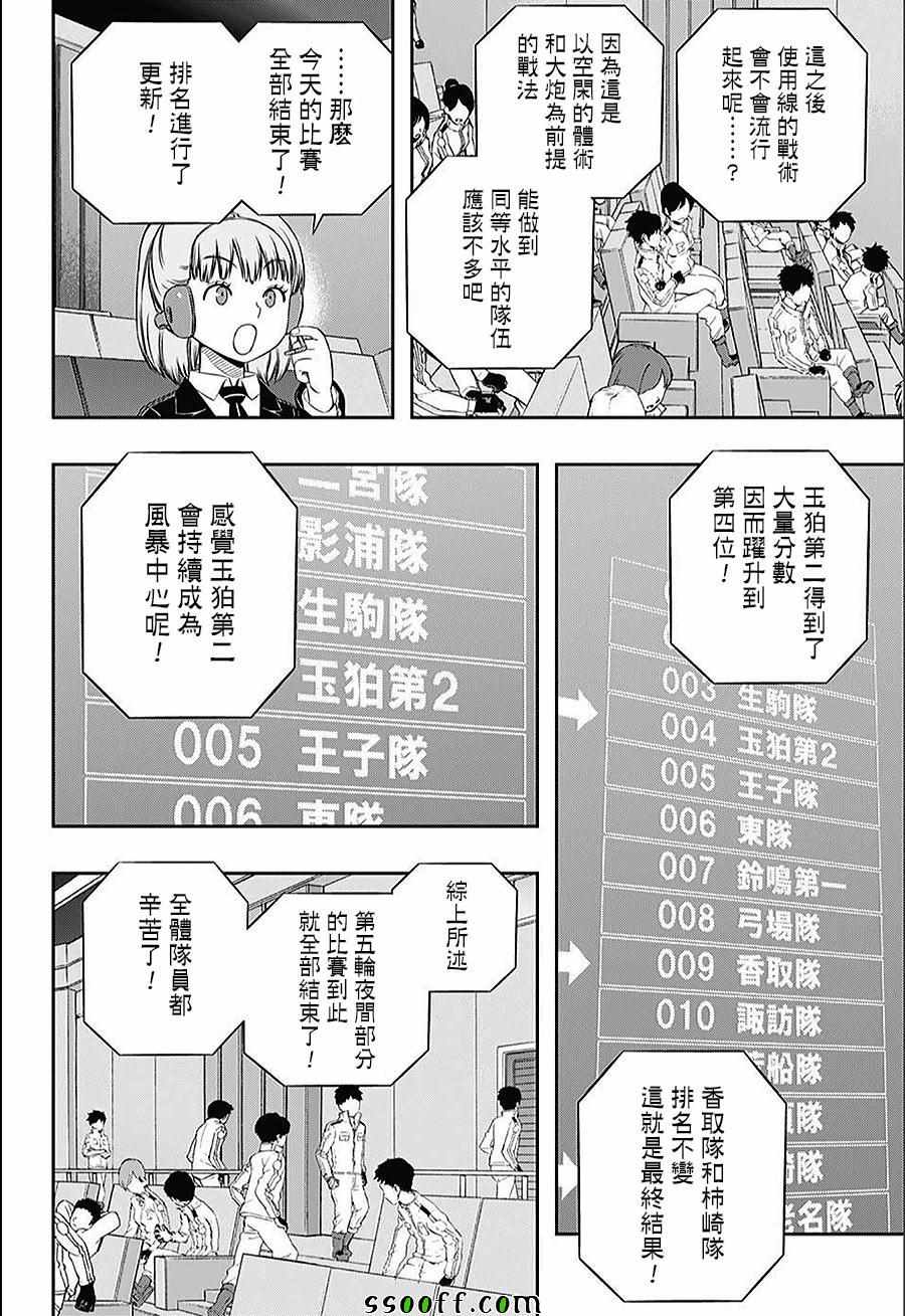 第146话13