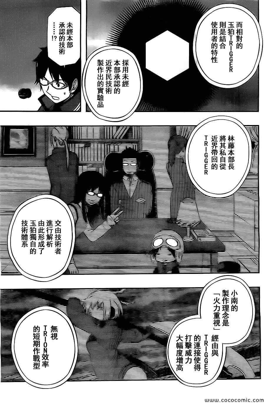 第55话10