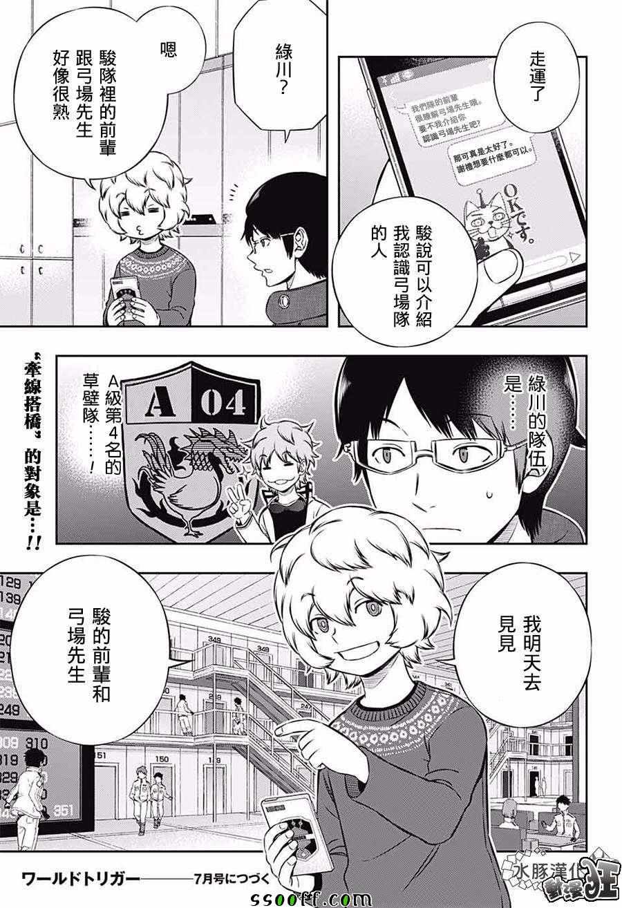 第179话20