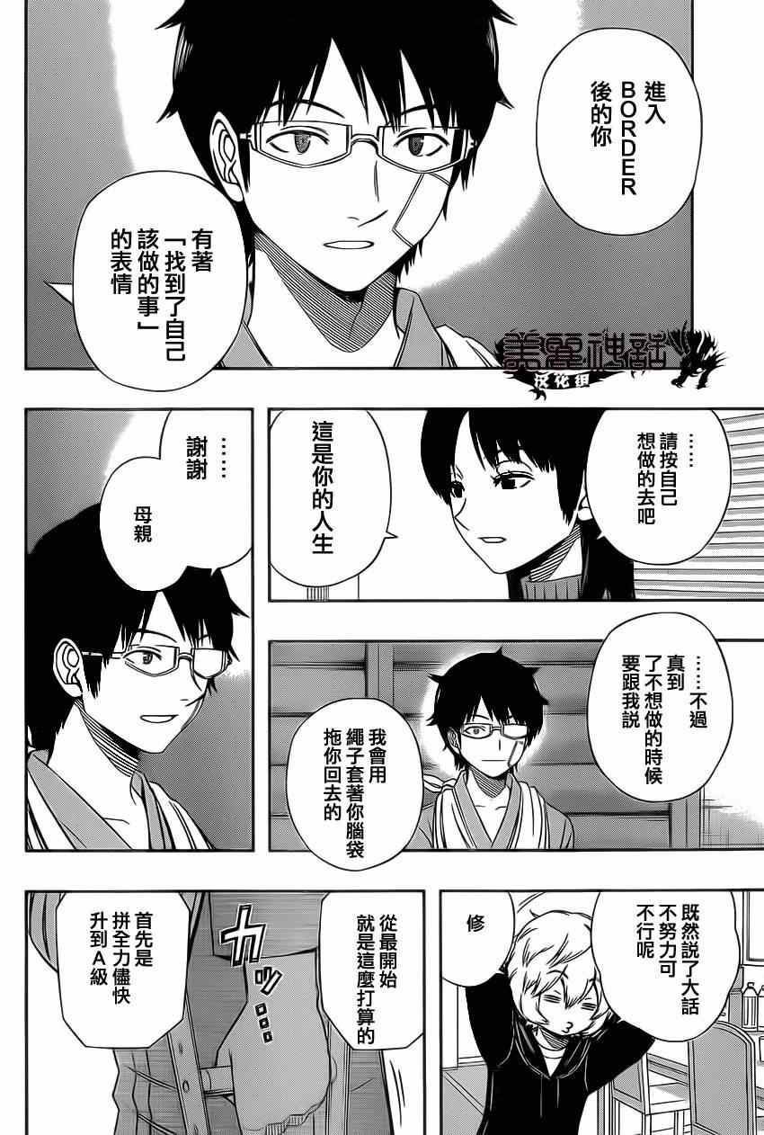 第85话15