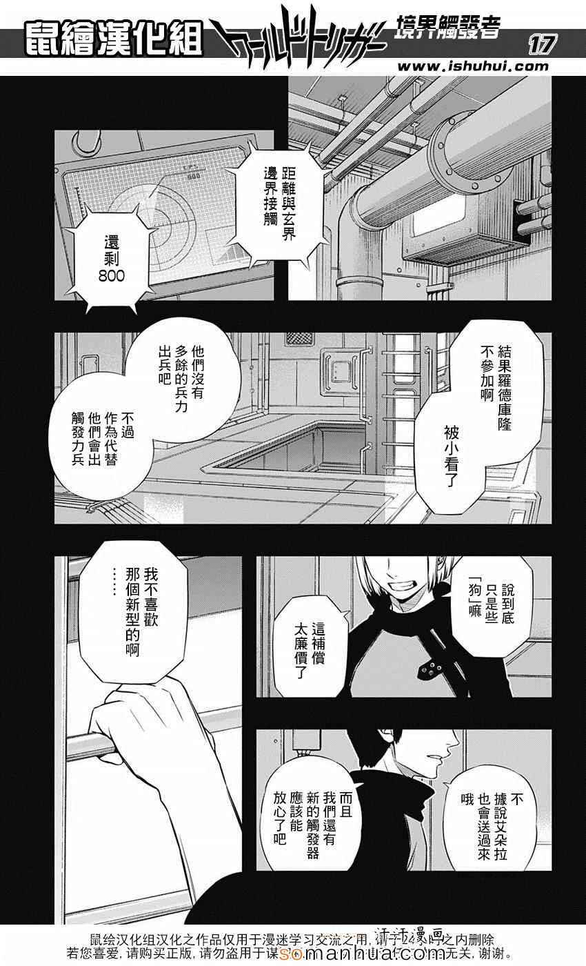 第120话17