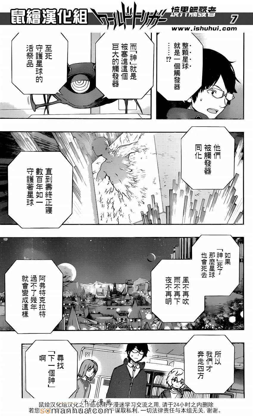 第105话6