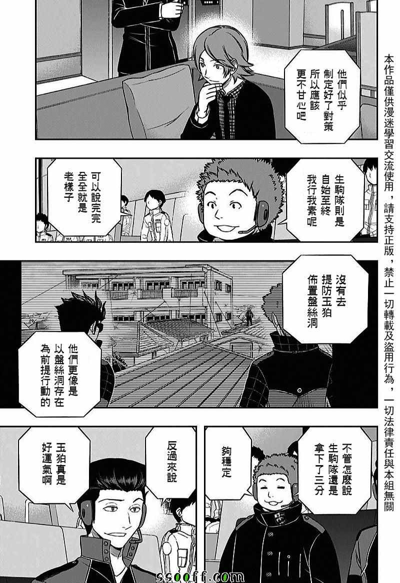 第158话14