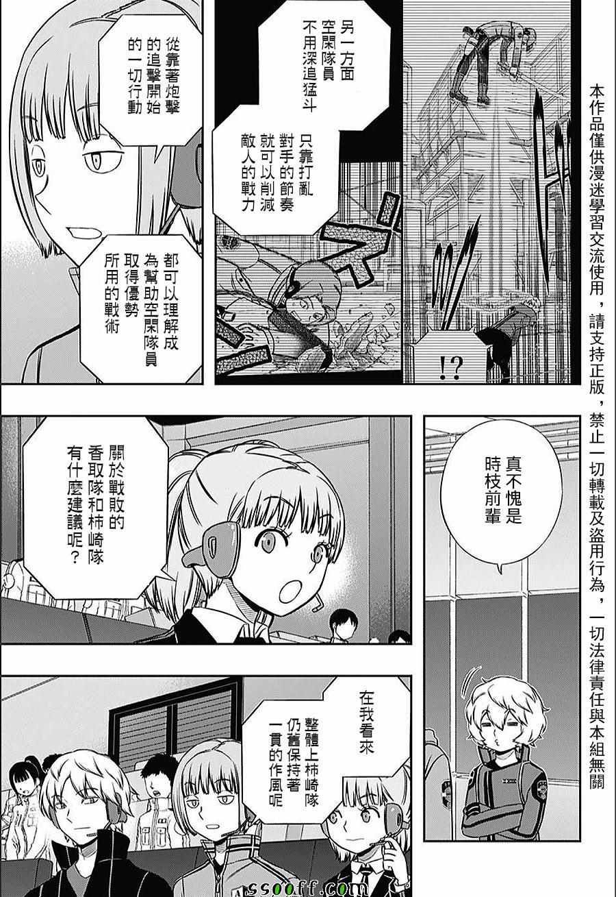 第146话6