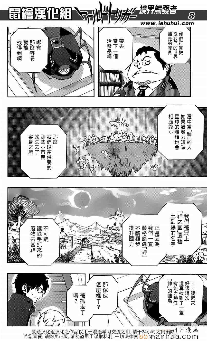 第105话7